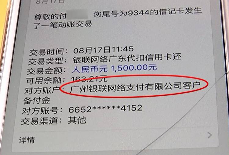 小心中招!贵阳一女子微信转账给朋友,钱却被一个公司划走……