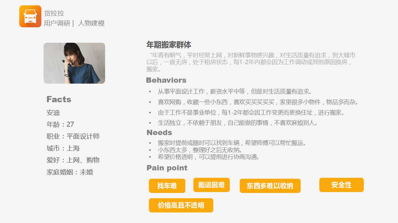 货拉拉app结构图,货拉拉app货车版