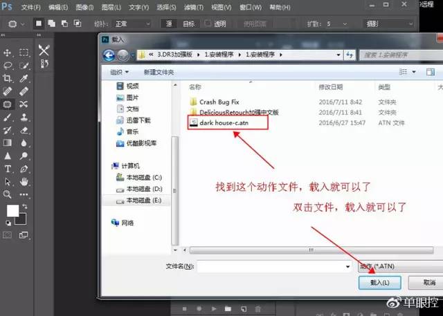 ps磨皮插件使用教程,psdr4.5磨皮插件安装教程