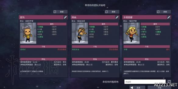 缺氧初始小人属性,缺氧修改小人属性