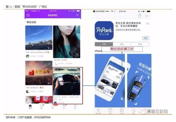 陌陌8.7旧版本,陌陌8.30版本