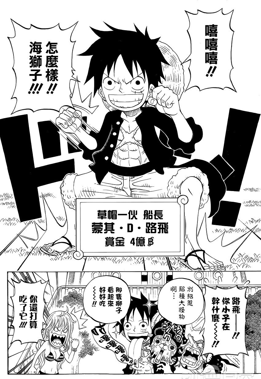 大和海贼王同人漫画,海贼王同人漫画推荐