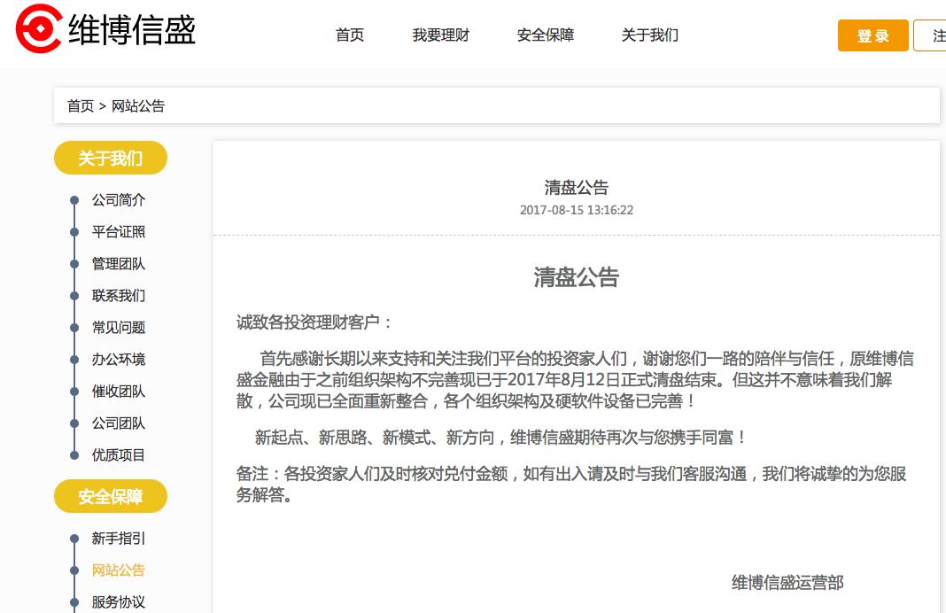 互金监测新消息,妙资金融官网最新消息