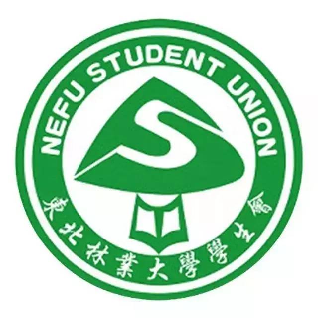 东北林业大学新生选拔,东北林业大学2021届新生报名安排