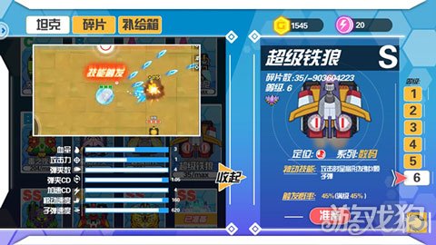 超次元坦克全集完整版,超次元坦克手游