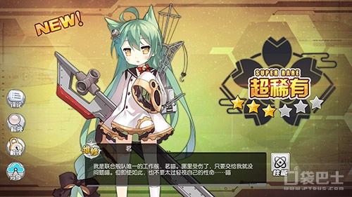 碧蓝航线明石,碧蓝航线明石喵