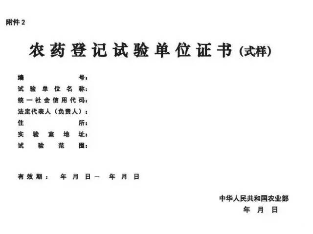 农药经营许可证上岗证,农药经营许可证上岗考试题