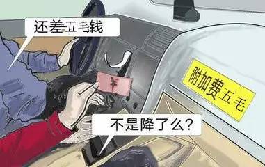 打出租车给5块钱,打车49元给了100元找谁
