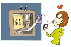 不用扫码无卡取现,无卡扫码取款最多可以取多少