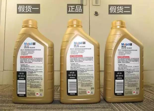 如何判断美孚机油真假,美孚假液压油