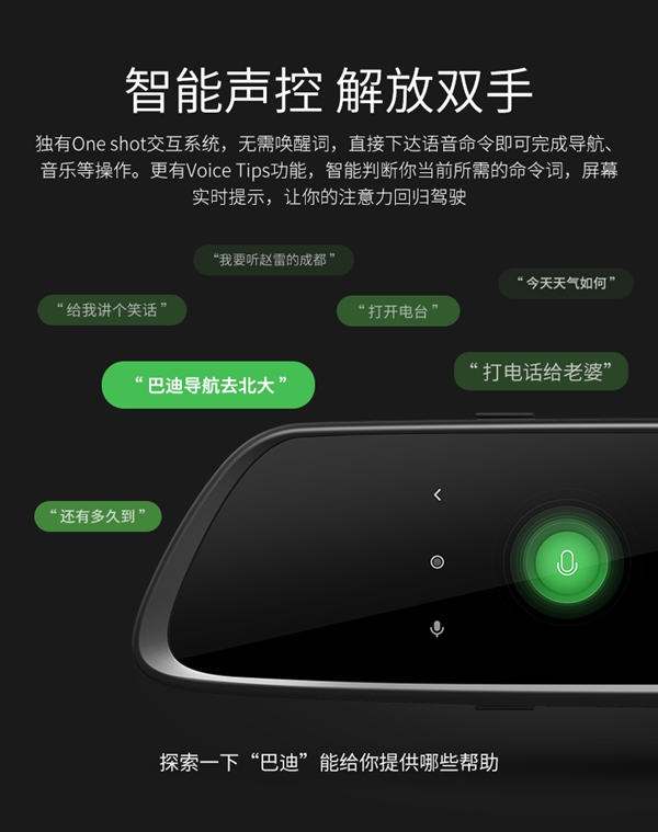 799元！360智能云镜S600亮相：6.86大屏