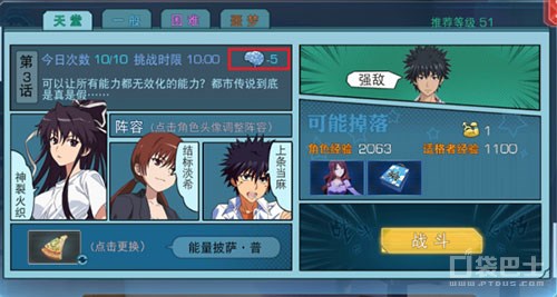 魔法禁书手游主线,魔法禁书目录手游第一章攻略