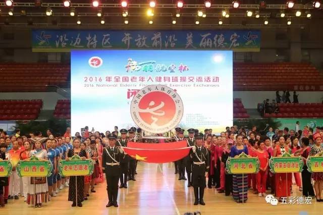 点赞!近几年德宏体育工作成绩太板扎!