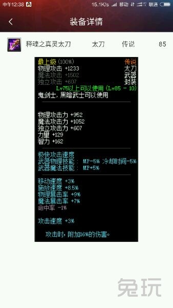 dnf90版本红眼选择什么史诗套,红眼90版本武器排行