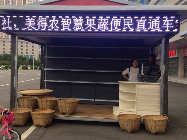 社区设立蔬菜直通车,社区开通蔬菜直通车