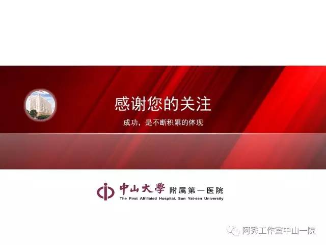 妇科腹腔镜下常用缝合技巧