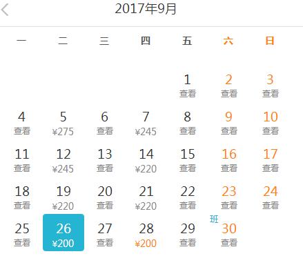 3月南京低价机票,2021年9月南京机票特价