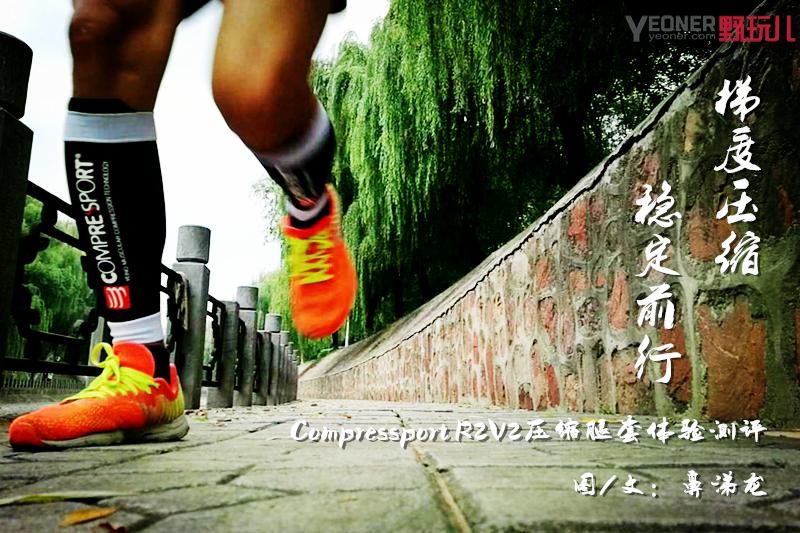 压缩腿套有用吗,小腿压缩套测评