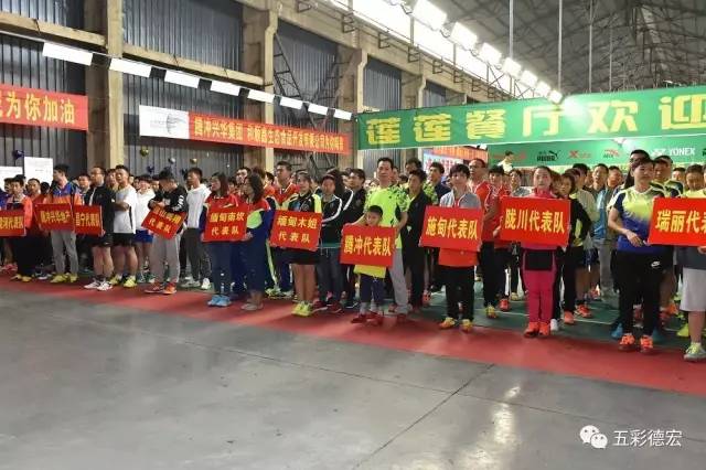 点赞！近几年德宏体育工作成绩太板扎！