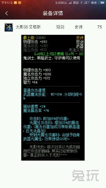 dnf90版本红眼选择什么史诗套,红眼90版本武器排行