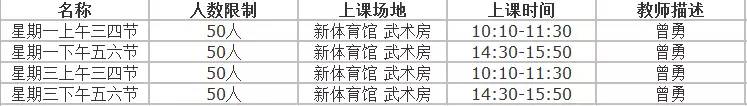 本学期体育课的安排及要求,体育课复习课安排在准备部分