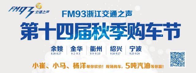 用口碑说话！金华人民这周末来这里看车，既有特大优惠又能见到大咖，这么好？