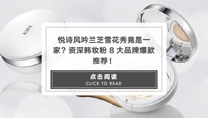 资生堂热门产品,资生堂哪个系列适合40-50岁