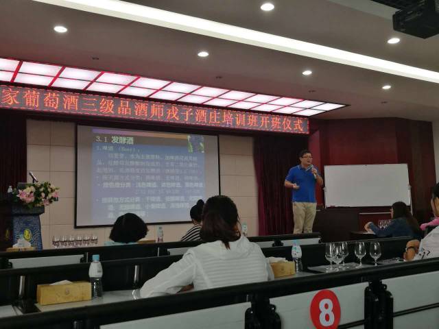 「常务理事单位」国家葡萄酒《三级品酒师》职业资格鉴定戎子酒庄培训班圆满落幕！