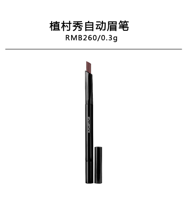 适合新手眉毛比较淡的眉笔,眉笔上色结块