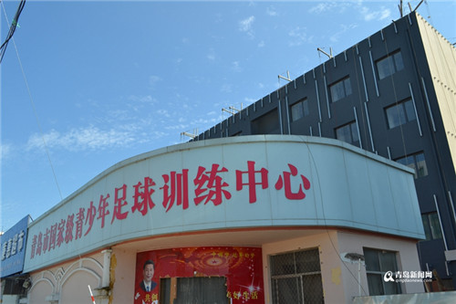青岛西海岸足球青训训练基地,青岛国家级足球训练中心