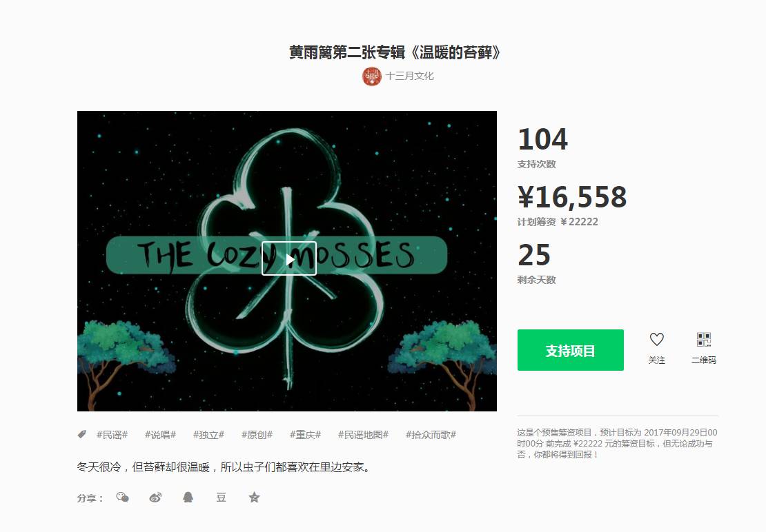 黄雨篱专访丨平凡之中生出的苔原