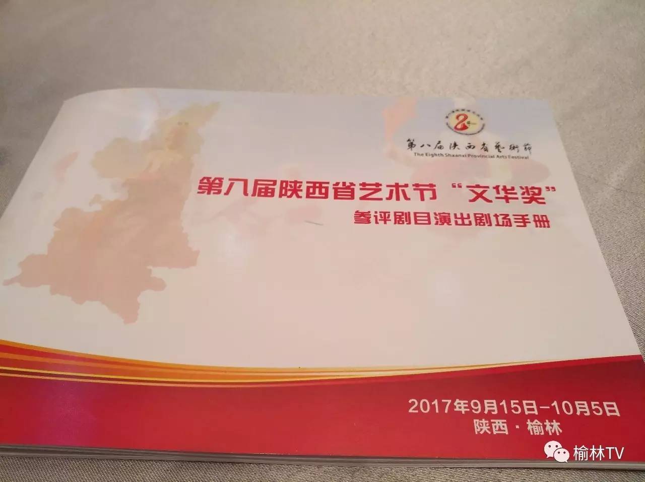 文华奖参赛剧目,第八届民族器乐文华奖入围名单