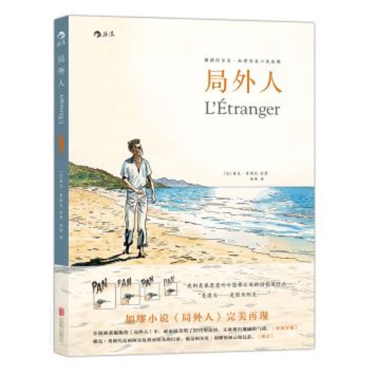 不爱踢球的演员不会是好作家丨戏剧