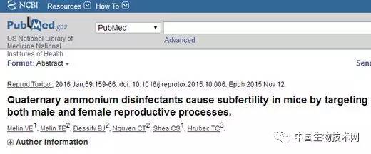 常用防腐抗菌成分会使细胞失能并影响激素反应
