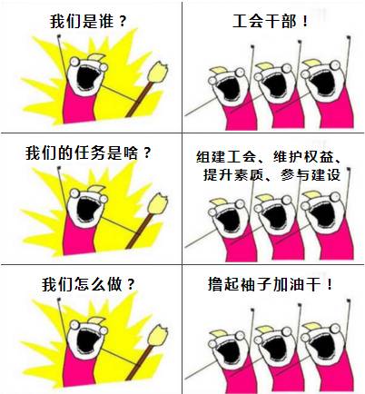 工会是干什么的视频讲解,工会是干什么的要缴费吗