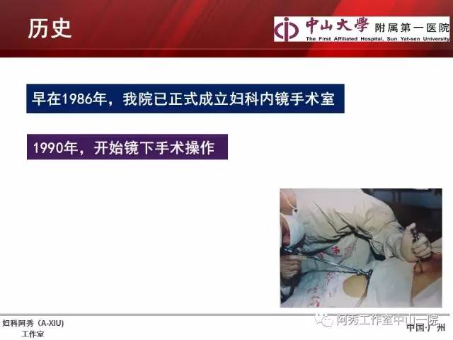 妇科腹腔镜下常用缝合技巧