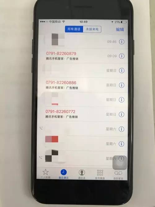 江西来电提醒号码,江西人警惕这几种电话千万别接