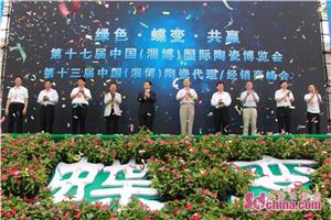 第二十届淄博陶瓷博览会参会企业,淄博陶瓷代理经销商