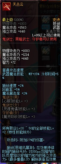 dnf手游韩服暗帝好还是暗帝好,dnf暗帝神器