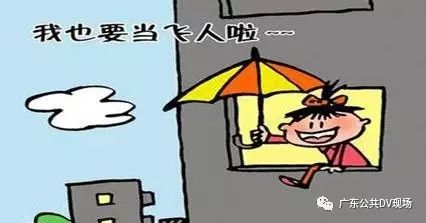 4岁儿童模仿倒霉熊撑伞从26楼跳下,小孩子模仿熊出没危险动作