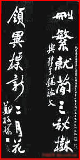 千磨万击还坚劲任尔南北风郑板桥,郑板桥千磨万击任尔东西南北风