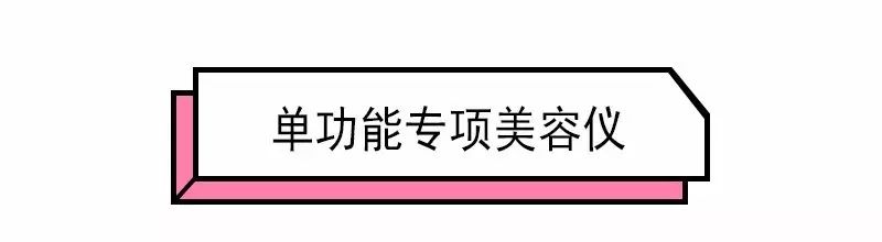 揭秘七大家用美容仪的真相,专业的家用美容仪真的有用吗
