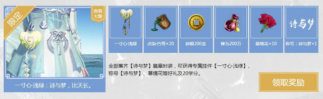 学霸养成季,开学季的时装秀