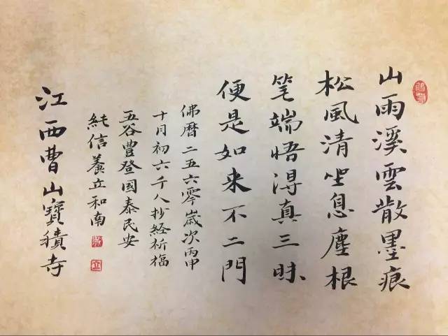 抄写佛经的益处,抄写佛经的真实感受