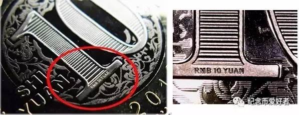 冬奥纪念币防伪暗记大全,纪念币暗记防伪