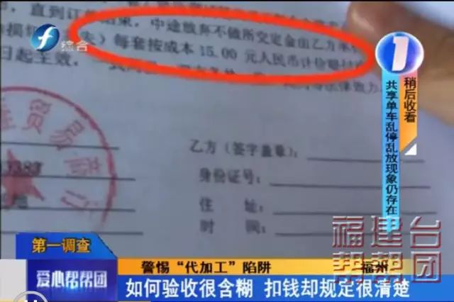 干活简单还有高薪？快醒醒！警惕“代加工”陷阱！