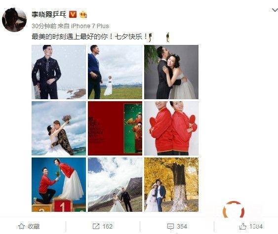 大满贯李晓霞结婚,李晓霞大满贯