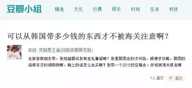 韩国旅游回来带什么东西,韩国旅游带多少东西回来