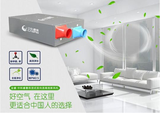 洁净新风系统品牌,合肥净化新风系统品牌