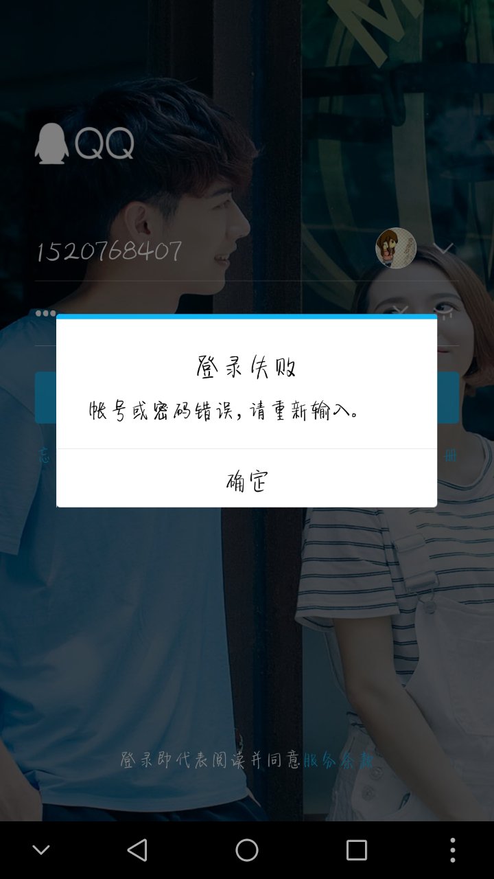 登录账号密码错了怎么办,登录密码错误怎么解决